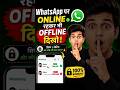😳 WhatsApp पर चुपके से Online रहो 😂🔥#whatsapp #shorts #viral