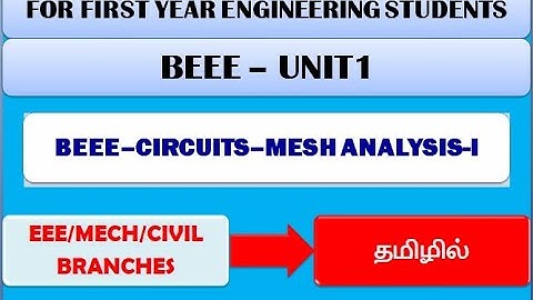 BEEME | BEEE | BEEIE | UNIT 1 - MESH ANALYSIS - SESSION 1