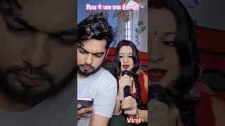 #diya me jab tak tel rahi #bhojpuri #comedy #song #shortvedio #viralvideos #trending #ruparaj #reels
