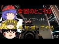 【BF4:ゆっくり実況】ゆっくり逝く逝くゆっくりBF4 十六撃目
