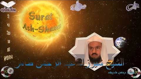 Sheikh Shirazad Abdurrahman Tahir - Quran (91) Ash-Shams - سورة الشمس