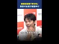 林柏宏自爆「有女兒」　靠愛犬水哥才被選中！？  #shorts