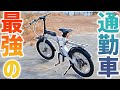 控えめに言って最強の通勤車！超強力電動アシスト自転車「naicisports power2.0」が感動レベル♪