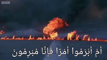 🌹الْأَخِلَّاءُ يَوْمَئِذٍ بَعْضُهُمْ لِبَعْضٍ عَدُوٌّ إِلَّا الْمُتَّقِين بروايةورش للقارئ أحمد جماد