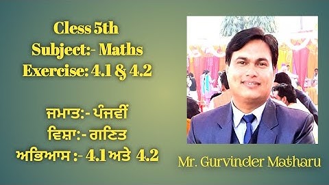 #Class_5 | #Maths | #Chapter_4| #Exercise_4.1 & 4.2 | PSEB | Education Department Punjab |