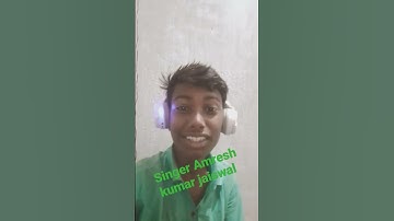 Singer Amresh kumar jaiswal #shortvideo