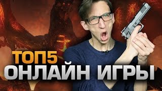 Смотреть видео Игры онлайн