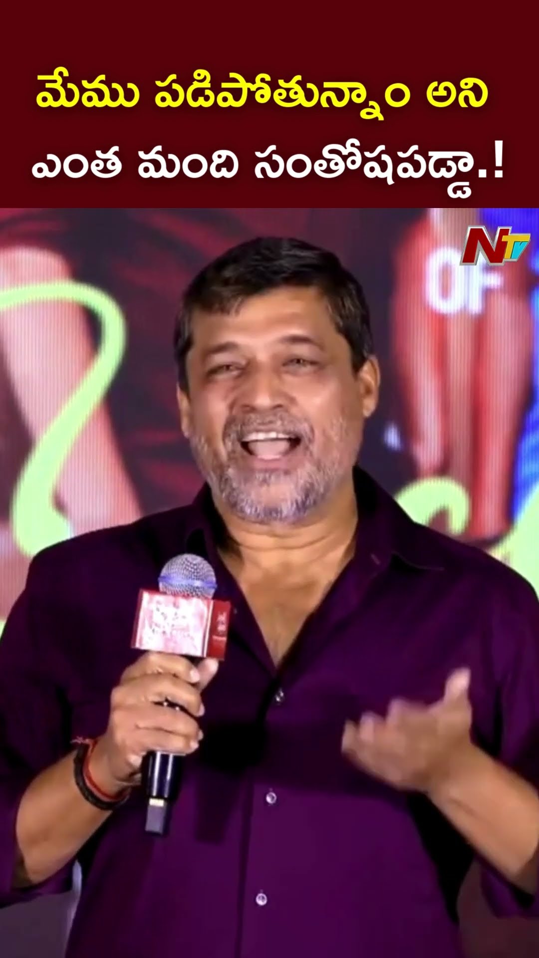 Dil Raju Brother Sirish Great Words About Anil Ravipudi l Sankranthiki Vasthunam l NTV