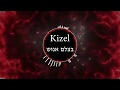 Kizel BeTzelem Anoosh קיזל בצלם אנוש Kizel BeTzelem Anoosh קיזל בצלם אנוש