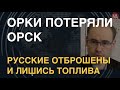 ВСУ ликвидировали десантный корабль войск РФ и отбросили их на 30 километров от Киева