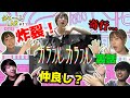 あるくとーーふ「おとーーふLAB#11」【素が炸裂!?新曲MVについて語る!】