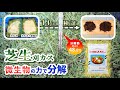 【夏の自由研究】カルスNC-R 微生物の力で芝生刈カス分解（14日間徹底検証！）