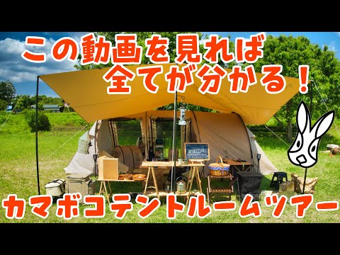 Kamaboko Tent] Introducing a large number of interesting DOD