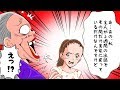 ゴミ屋敷BBA「ウチの息子の嫁にしてあげるわよ〜」【前編】(スカッとする話)【マンガ動画】