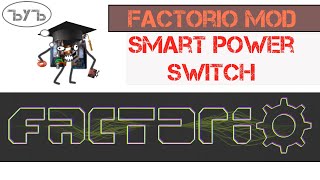Factorio MOD: Smart Power Switch (умный выключатель)