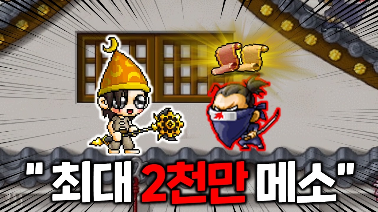 투민보다 비싼 "눈장식 주문서" 반드시 먹어야한다..