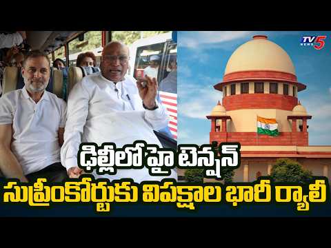 High Tension In Delhi: Rahul Gandhi & India Alliance March To Supreme Court | TV5 News - TV5NEWS