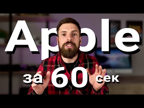 Презентация Apple за 60 секунд - iPhone 13, iPad mini, Apple Watch 7