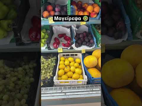 Μαγείρεψα σήμερα, θα