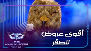 أقوى العروض التي قدّمها نيشان متنكراً بقناع الصقر في برنامج