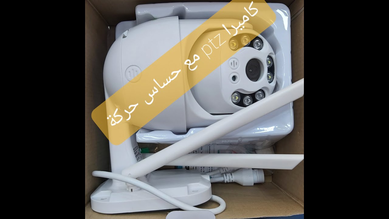 طريقة اضافة كاميرا PTZ الى التطبيق الخاص بها - YouTube