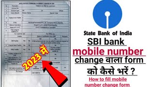 SBI mobile number change new form ko kaise bhare..? application for mobile number change in CBS|| screenshot 2