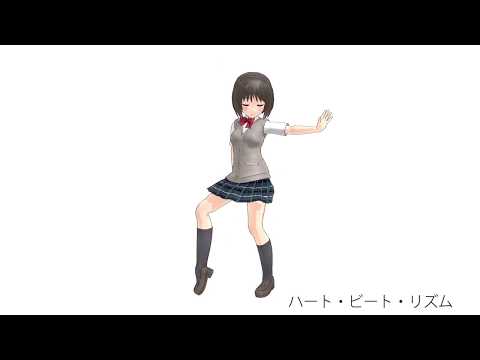 キャラミん・モーション　ハート・ビート・リズム