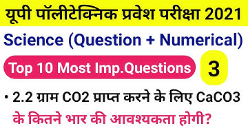 Up Polytechnic Entrance Exam Preparation 2021 Science Most Important Question And Numerical