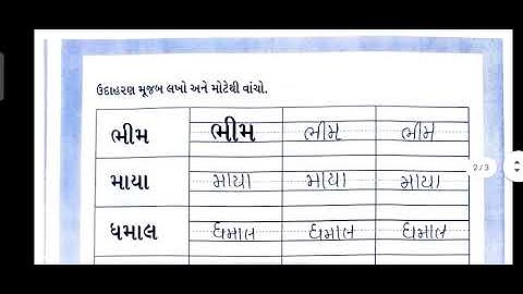 std 3 gujrati bridge course gyansetu / page no 39 to 41 / solution / dhoran 3 guj gyansetu