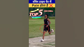 रनिंग टाइम पैर में दर्द होना क्या करें ❌ Best 5 ABC DRILL FOR LEG POWER AND STEPS 🤨 #bitturunner