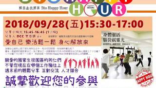 20180928 Bio Happy Hour 8