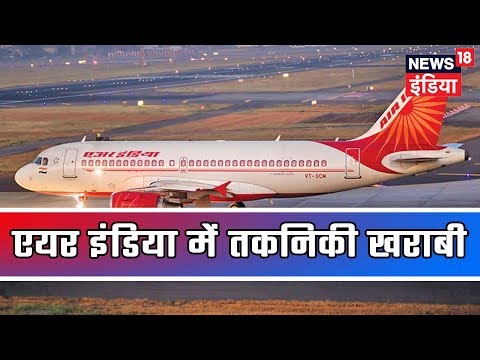 Air India Flights Hit By Check-In Software Snag For 5 Hours, Systems Restored But Ordeal To Continue