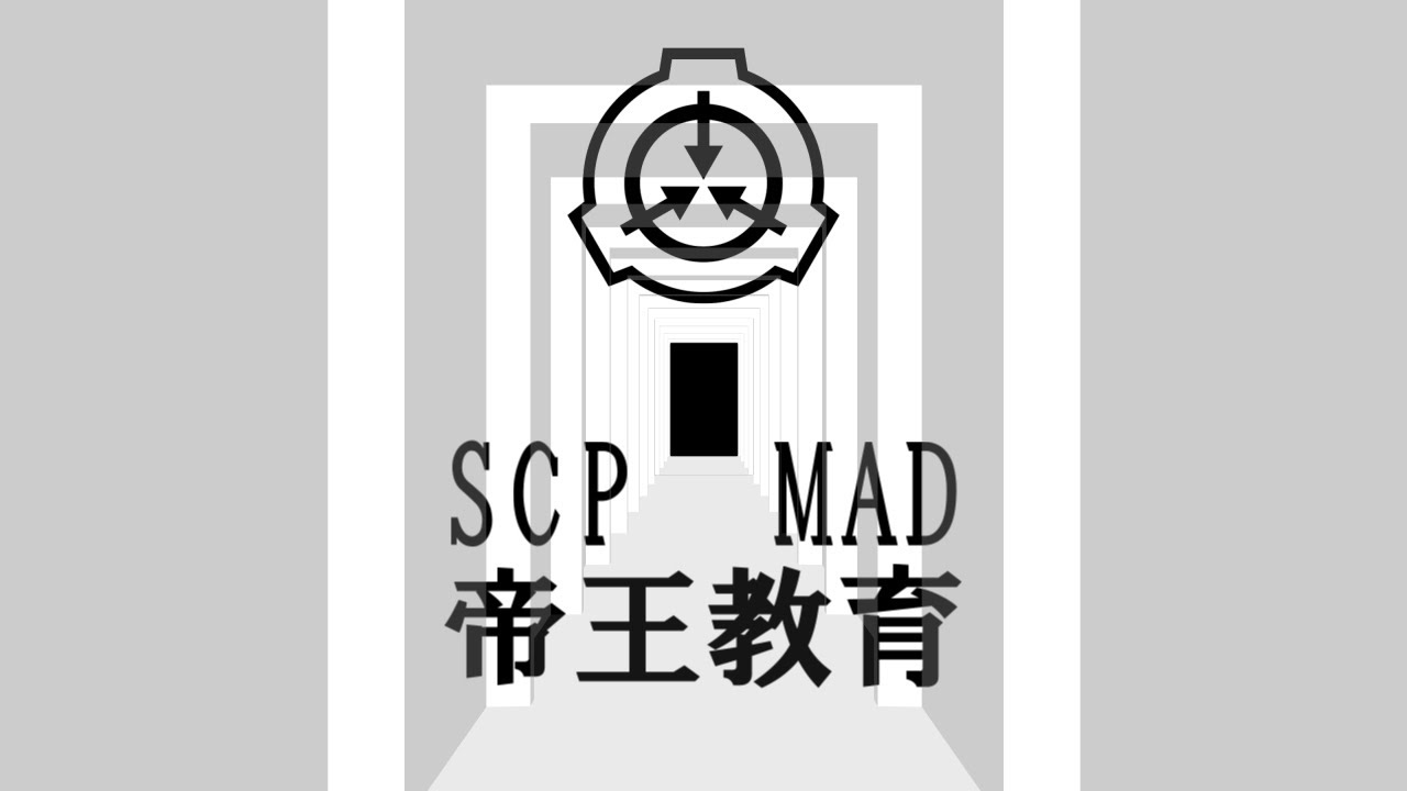 [SCP MAD] 帝王教育 - YouTube Music