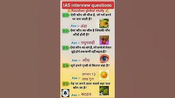 Ias and upsc interview questions।। general knowledge raushanstudy #gk #upsc #ias #ssc #bpsc