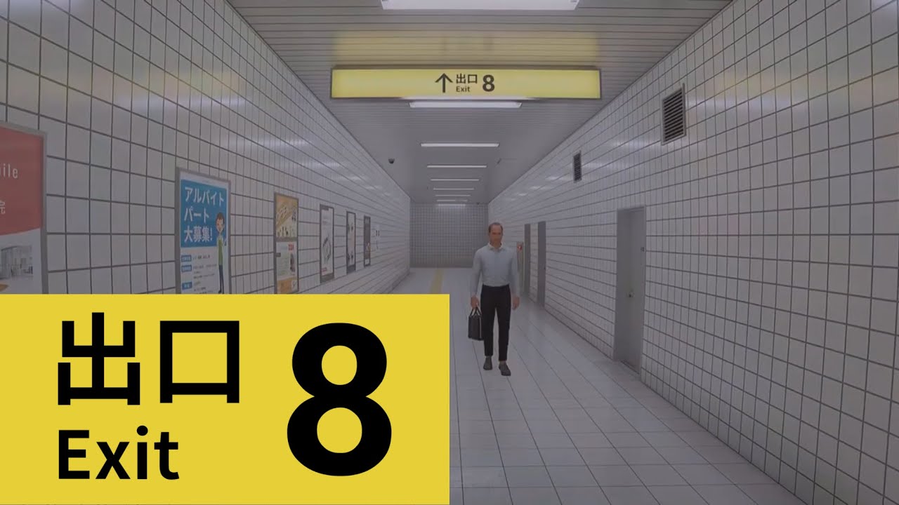 時代に遅れたゲーム実況者による『8番出口』