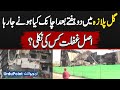 Gul Plaza Fire: A Sudden New Development After Two Weeks - Who Is Responsible For The Negligence?
