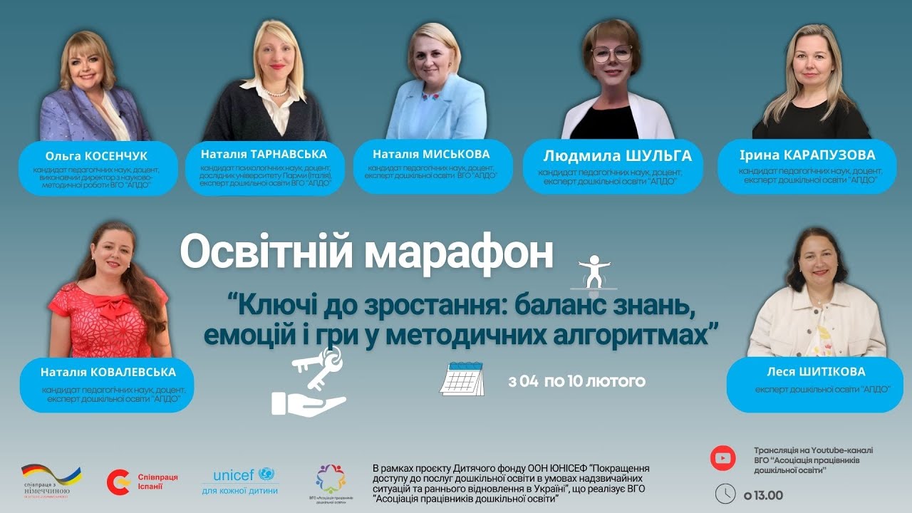 Гармонізація розвитку дітей дошкільного віку через екологічну грамотність в умовах кризових викликів