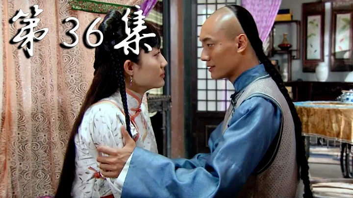 【糊涂县令郑板桥】Confused Officer Banqiao 第36集 - 天天要闻