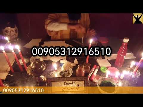 جلب الحبيب بالصورة الشيخ الروحاني
