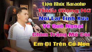 Liên Khúc Karaoke Thiếu Giọng Nữ - Song Ca Cùng Lâm - Liên Khúc Nối Lại Tình Xưa