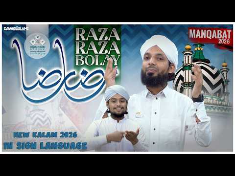 Raza Raza Bolay | New Manqabat-e-Ala Hazrat 2026 | In Sign Language | Special Persons Dawat-e-Islami