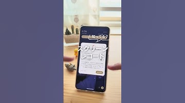 スクリーンレコード知ってる？ #androidスマホ #スマホ #smartphone #googlepixel #グーグルピクセル #スマホ便利術