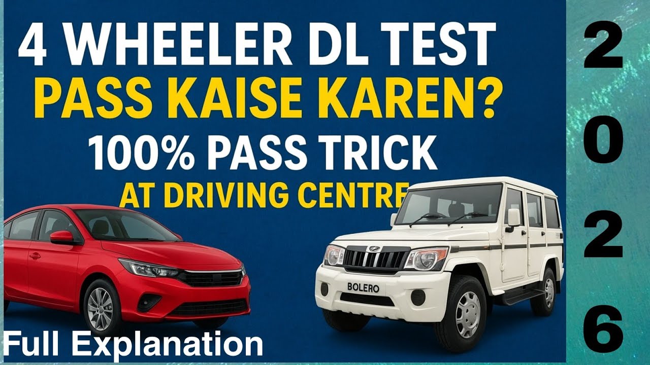 4 Wheeler (Car, Bolero, Pickup) DL Test kaise pass karen ? / Full Detailed Process at Driving Centre