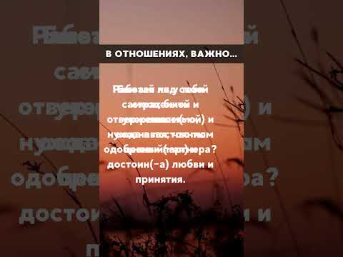78 # Отношения, счастье и успех: советы, которые работают.