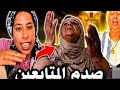 اختي اللي طالعة عند الروبالة برافو عليك كلامك صحيح الله ياخذ الحق في موخنونة الكلوشرة 
