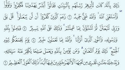 TAFSIIRKA:◇:سورة التغابن من٦-٩:◇:SH:-MAXAMAD CABDI UMAL حفظه الله