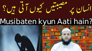 musibaten kiyon Aati hain?مصیبتیں کیوں آتی ہیں मुसीबतें क्यों आती हैं mahboob alam salafi new video