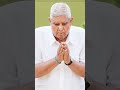 उपराष्ट्रपति जगदीप धनखड़ ने अपने पद से इस्तीफा दिया |