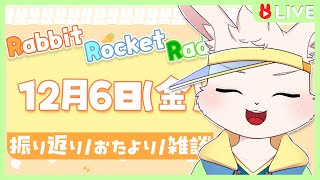 【🐰雑談🐰】なんかあっという間だな【獣人VTuber/宇佐見兎丸】#vtuber #freetalk