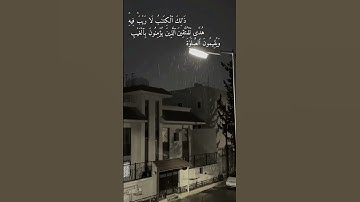 ما تيسر من سورة البقرة بصوت الشيخ ياسر الدوسري 🤍